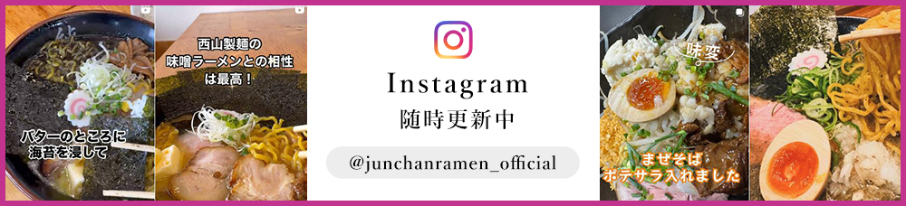 インスタグラム
